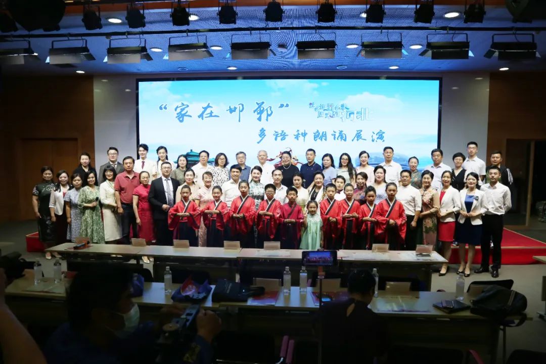 “這么近、那么美，周末到河北”——“家在邯鄲”多語(yǔ)種朗誦會(huì)活動(dòng)在邯鄲順利舉辦！