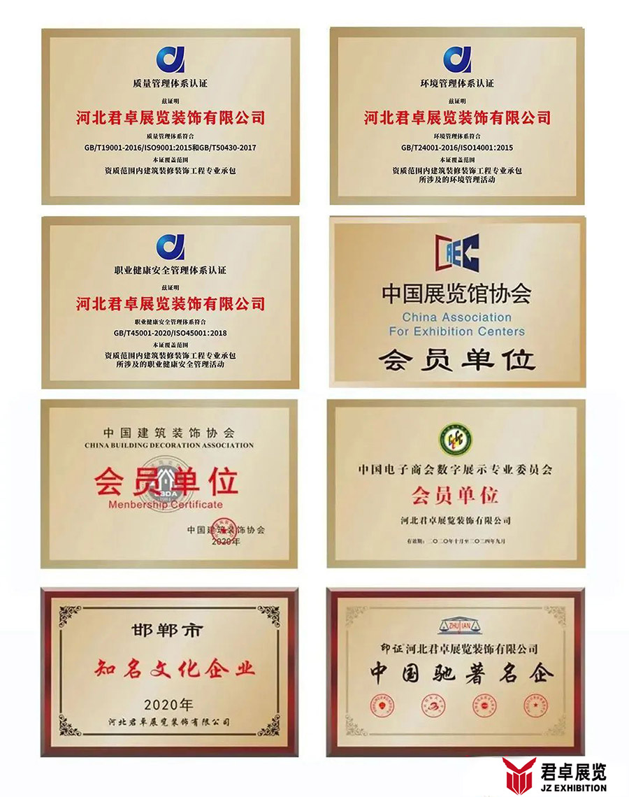 資質(zhì)榮譽
