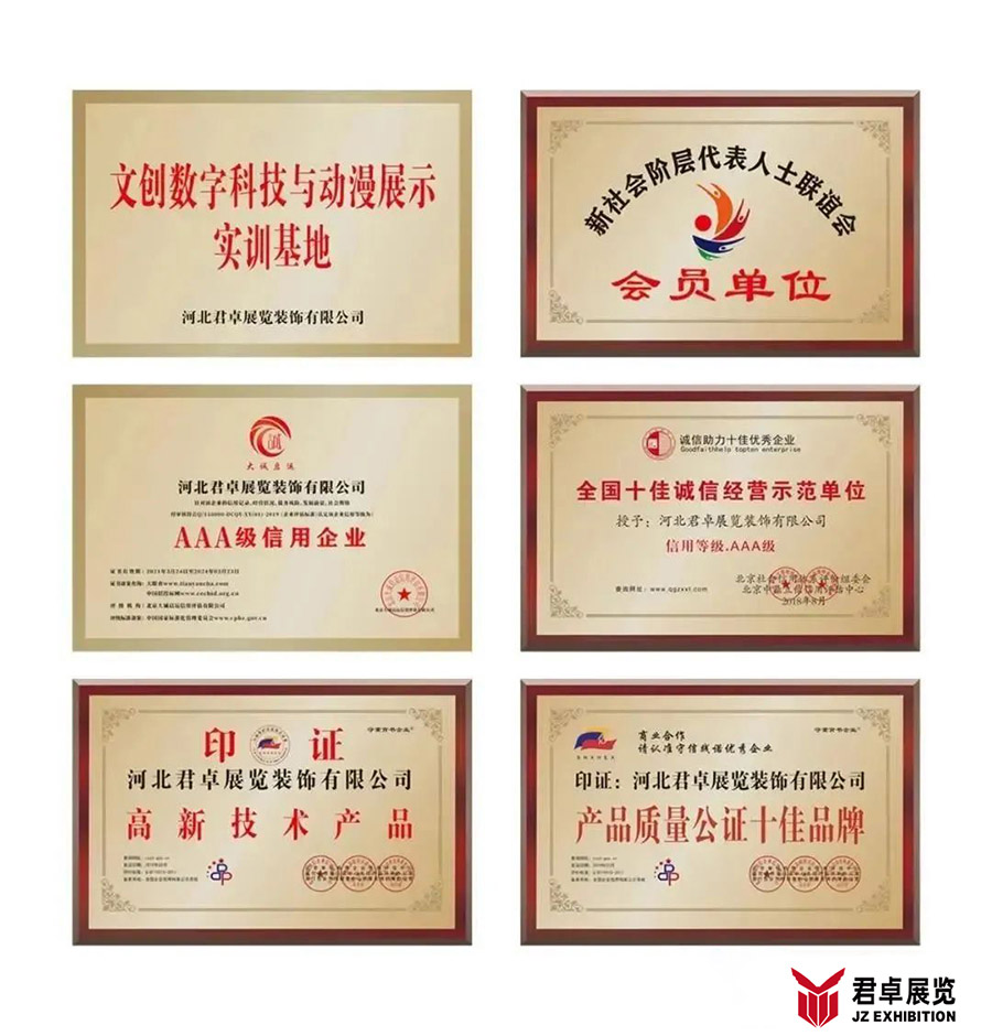 資質(zhì)榮譽